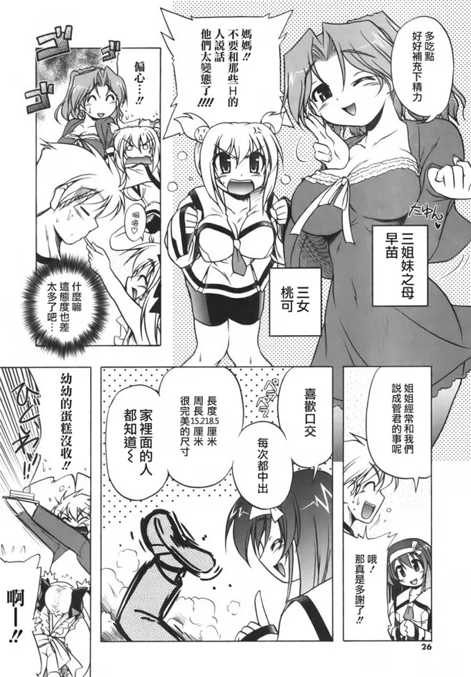 幼幼姐工口h邪恶少女漫画全集