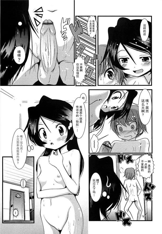 邪恶小学生漫画h 小夏邪恶萝莉绅士福利漫画