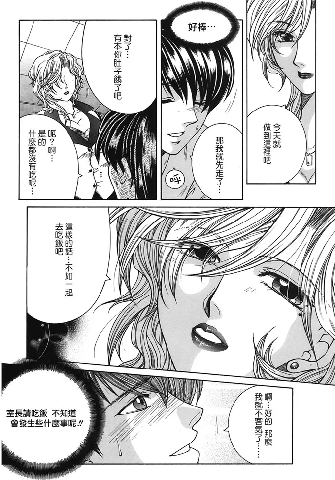 少女系列无翼鸟漫画 满子太太人妻邪恶漫画