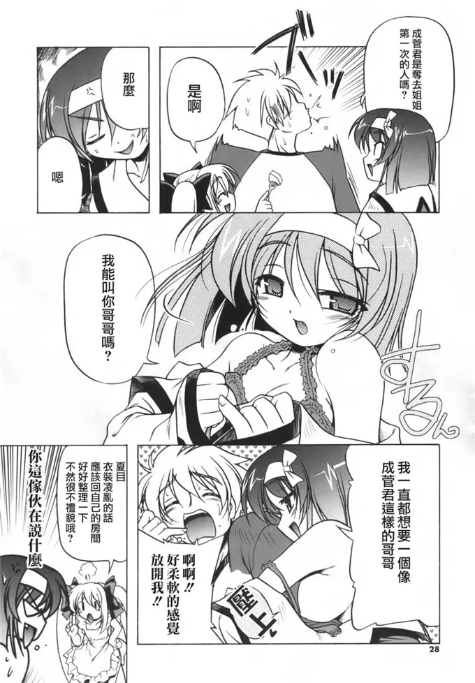 幼幼姐工口h邪恶少女漫画全集