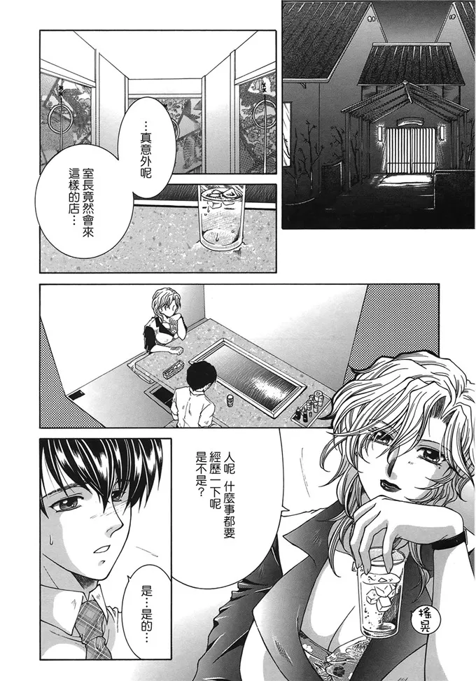 少女系列无翼鸟漫画 满子太太人妻邪恶漫画