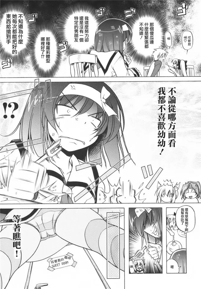 幼幼姐工口h邪恶少女漫画全集