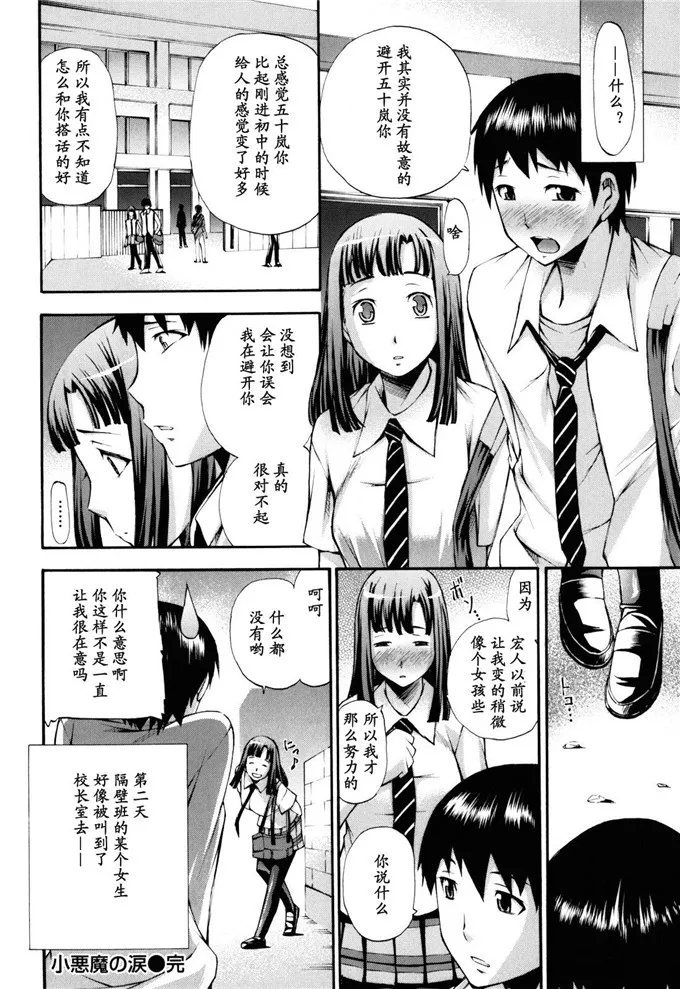 邪恶少女漫画大全春菜校园福利h本子：妄想频道