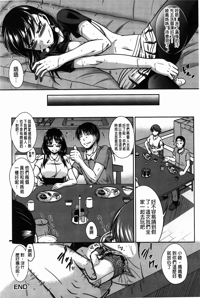 绫义姐弟里番福利漫画h:淫肉的服务