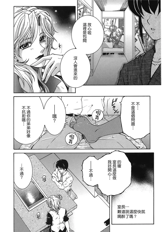 少女系列无翼鸟漫画 满子太太人妻邪恶漫画