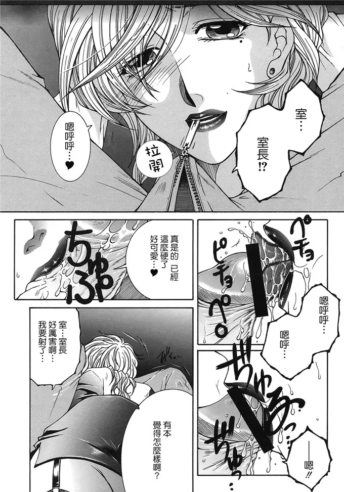 少女系列无翼鸟漫画 满子太太人妻邪恶漫画