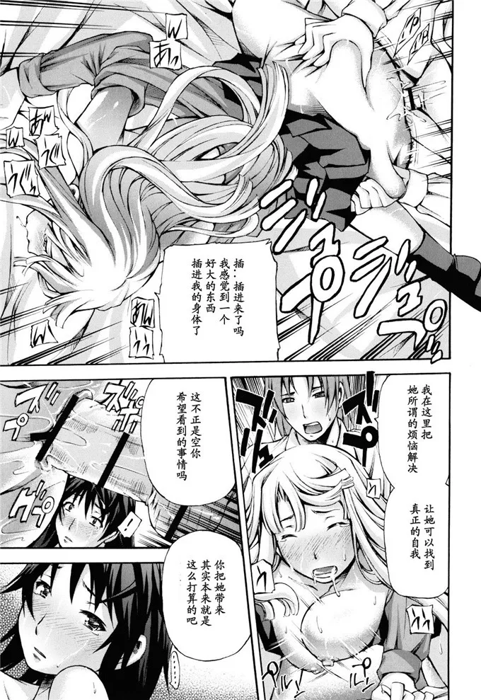 成人h少女漫画 佳士黑丝足控邪恶漫画妄想频道