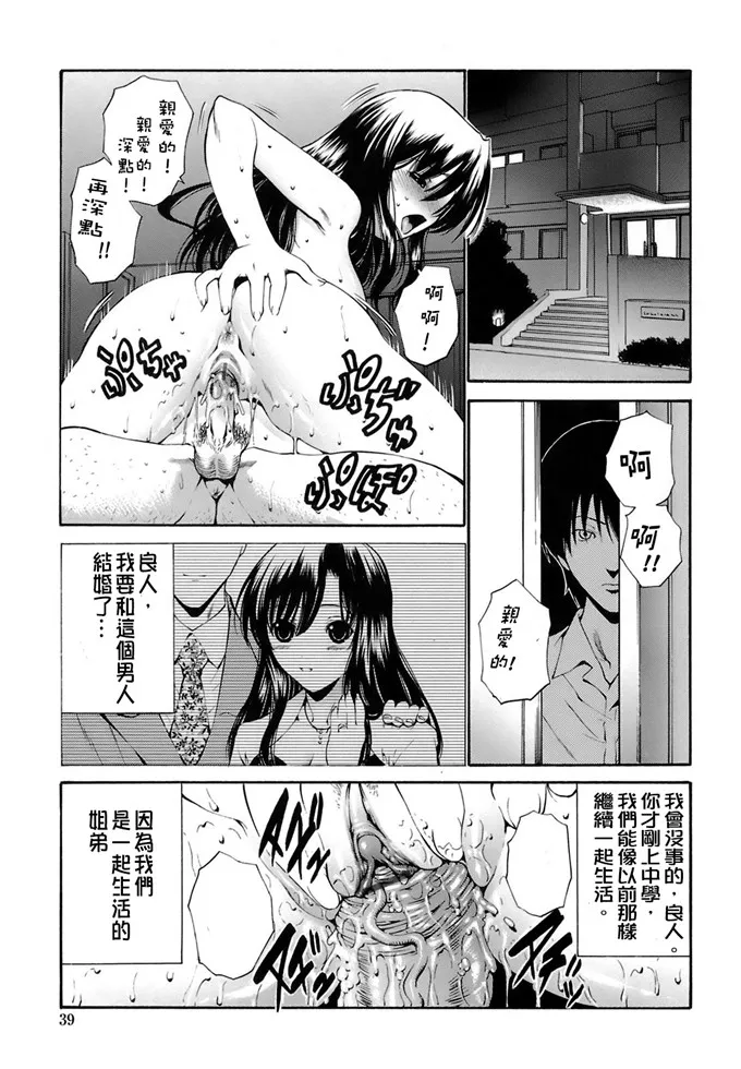 奈奈华酱校园h本子 轮奸姐妹邪恶少女色漫画