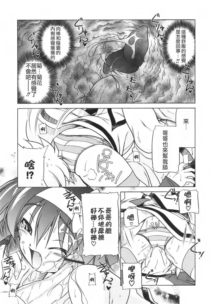 幼幼姐工口h邪恶少女漫画全集