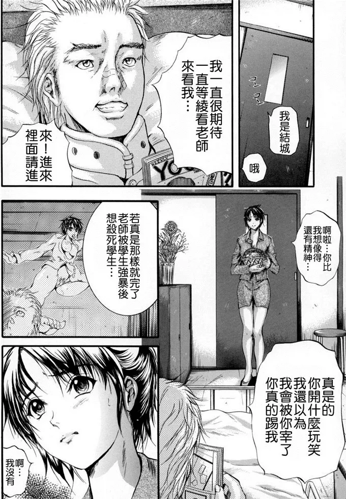 日本邪恶成人漫画大全 空手道绫香老师里番福利本子