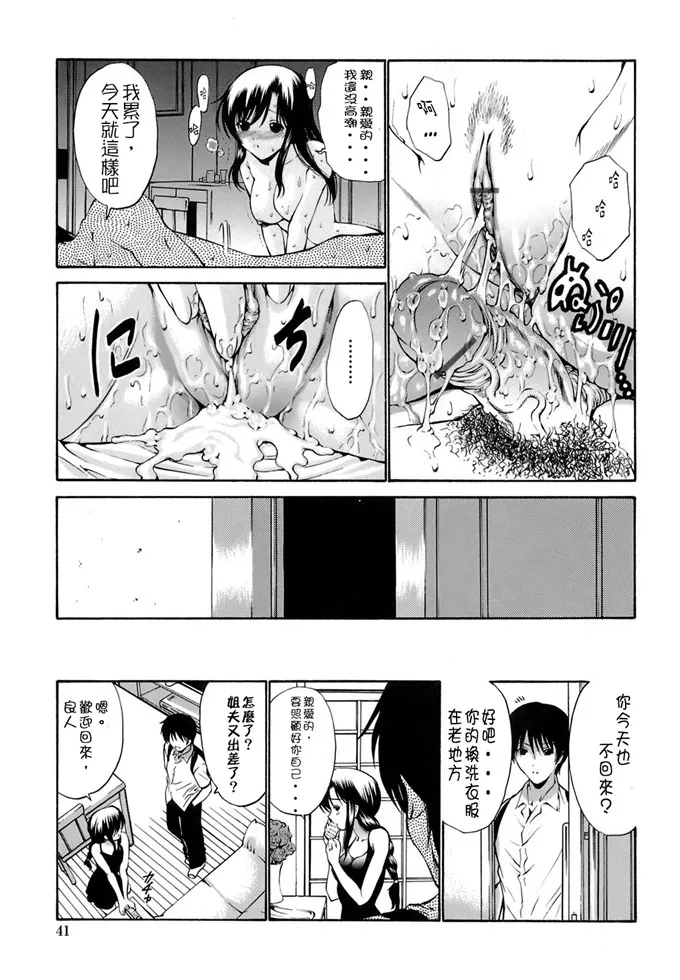 奈奈华酱校园h本子 轮奸姐妹邪恶少女色漫画