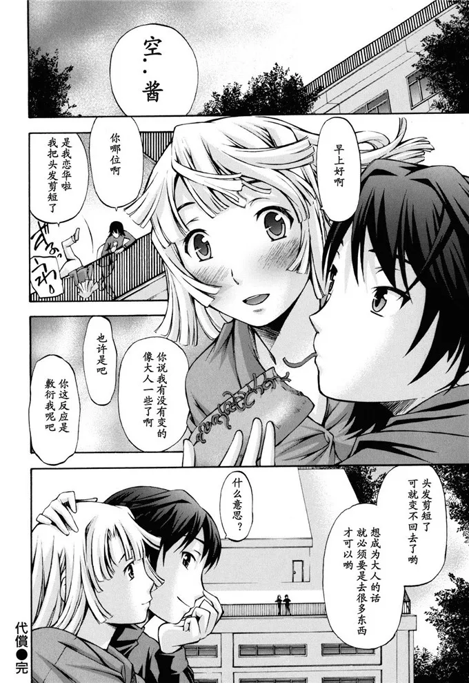 成人h少女漫画 佳士黑丝足控邪恶漫画妄想频道