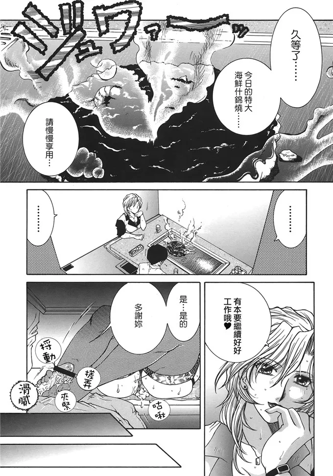 少女系列无翼鸟漫画 满子太太人妻邪恶漫画