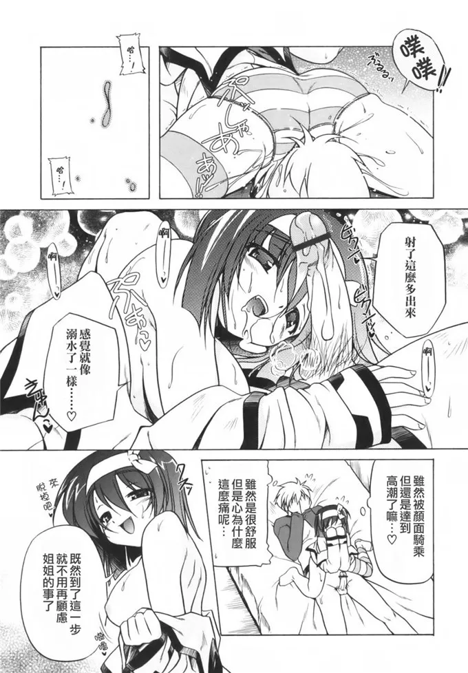 幼幼姐工口h邪恶少女漫画全集