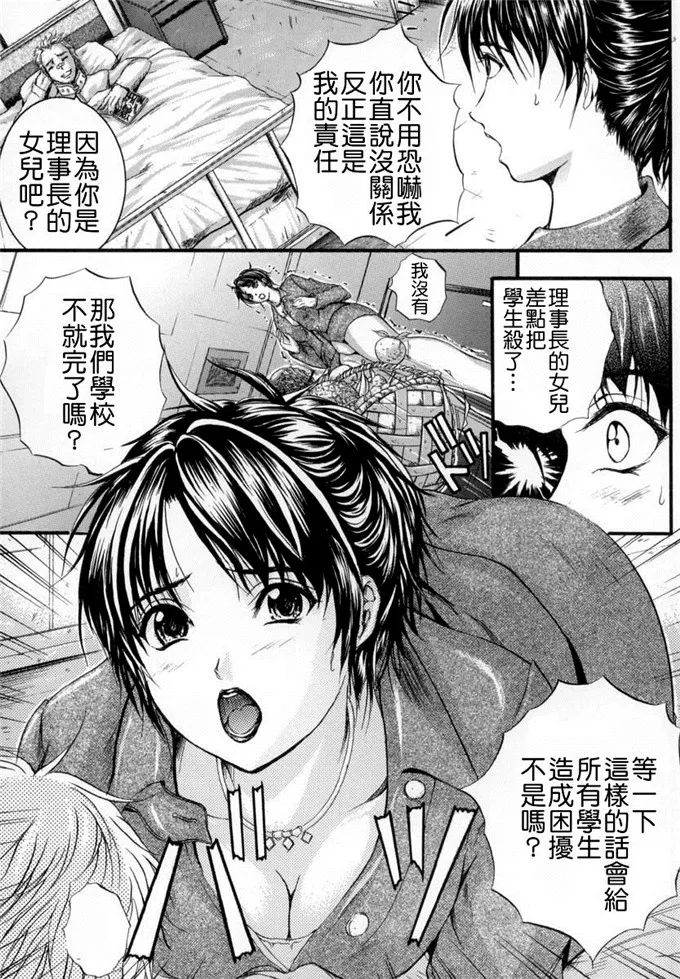 日本邪恶成人漫画大全 空手道绫香老师里番福利本子