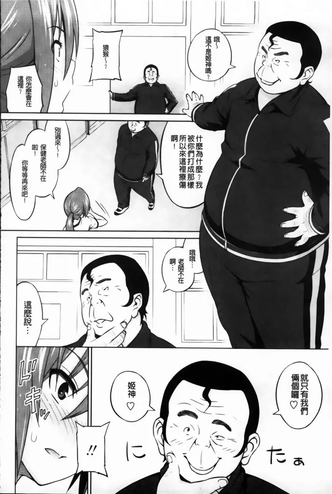 成人日本少女漫画h 姬兴猿猴老师侵犯本子