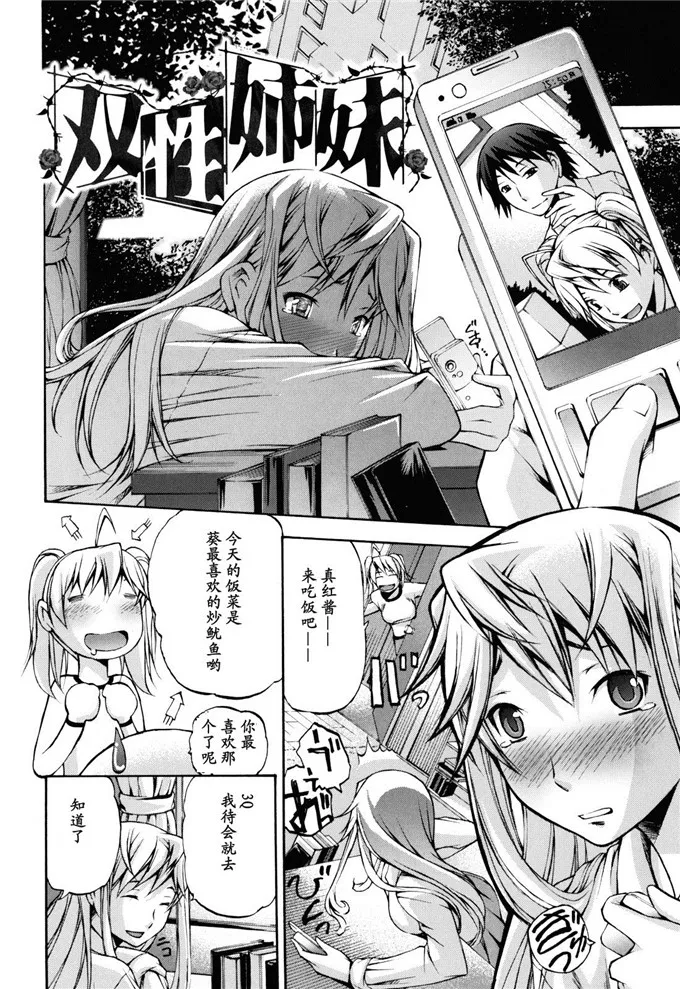 成人h少女漫画 佳士黑丝足控邪恶漫画妄想频道