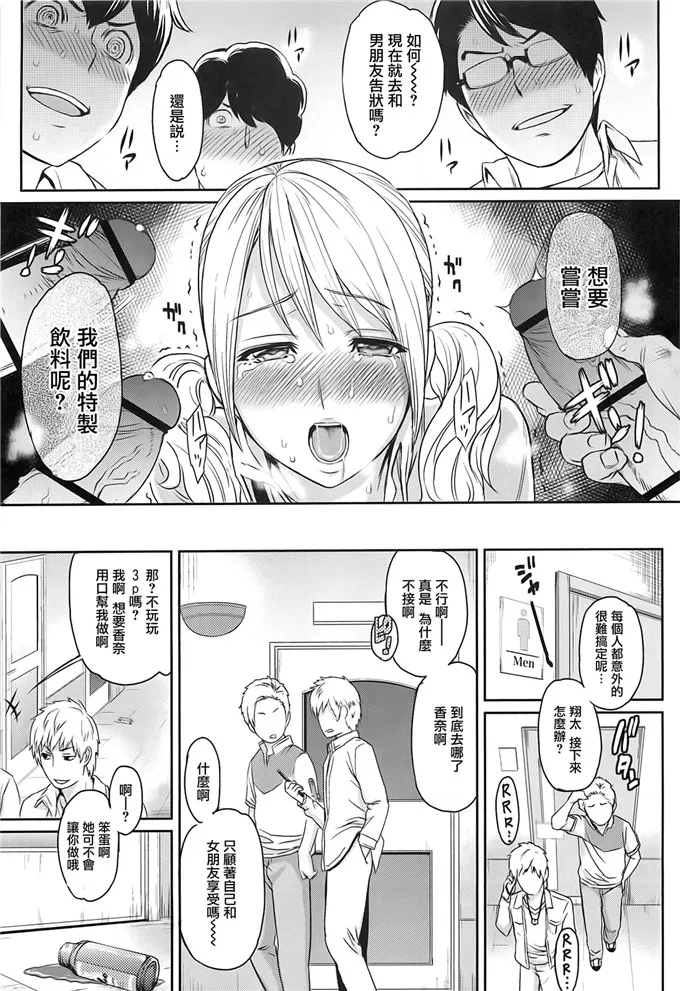 少女成人h漫画 失秋香奈校园侵犯福利本子