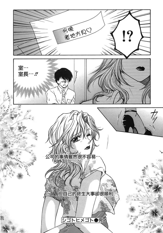 少女系列无翼鸟漫画 满子太太人妻邪恶漫画