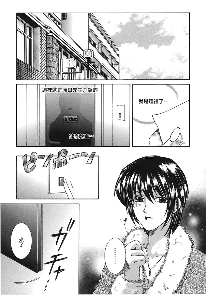 少女系列无翼鸟漫画 满子太太人妻邪恶漫画