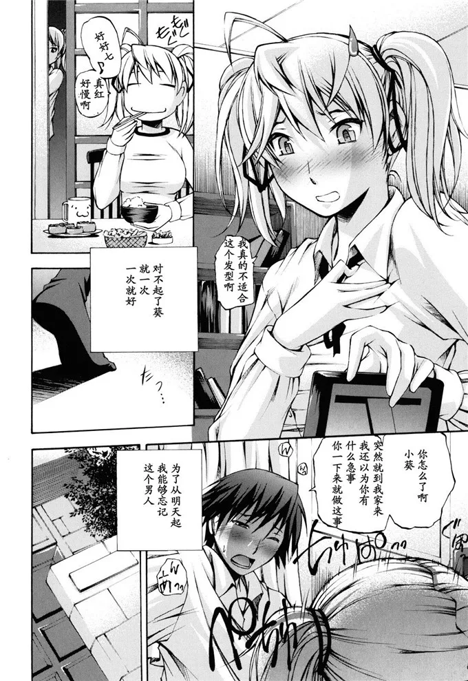 成人h少女漫画 佳士黑丝足控邪恶漫画妄想频道