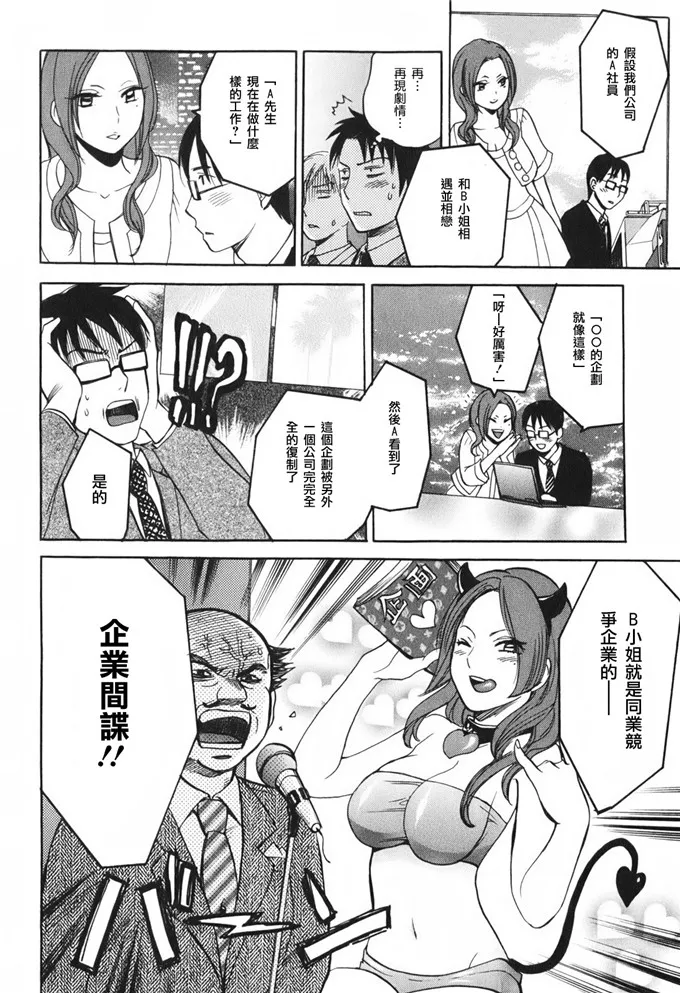 日本邪恶少女漫画 美野理酱里番h本子