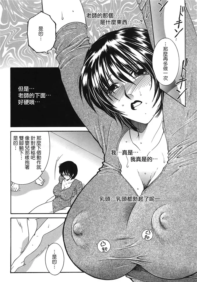 少女系列无翼鸟漫画 满子太太人妻邪恶漫画