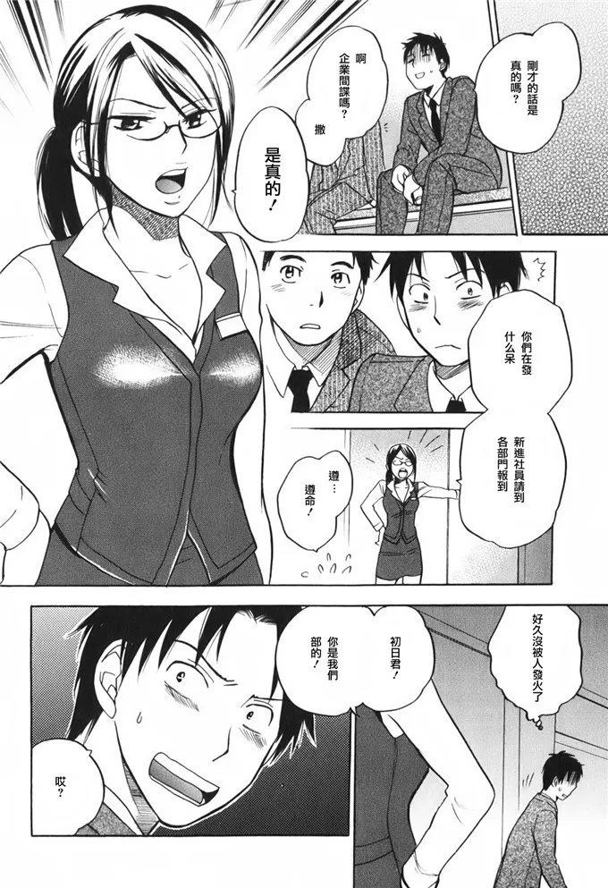 日本邪恶少女漫画 美野理酱里番h本子