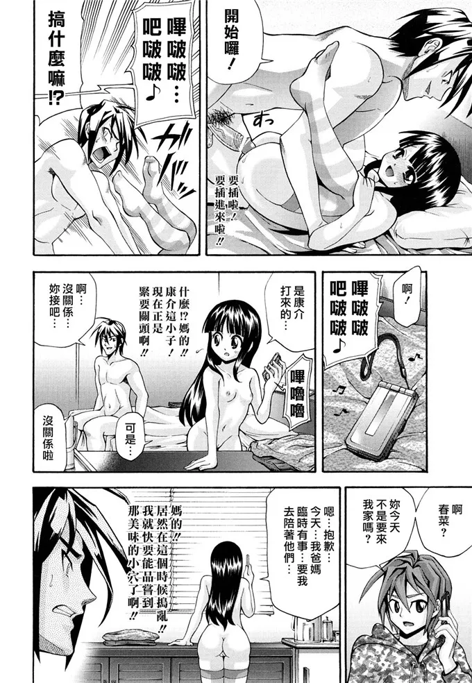 春菜日本少女邪恶漫画 伊佐美松鼠孔少女剧场版