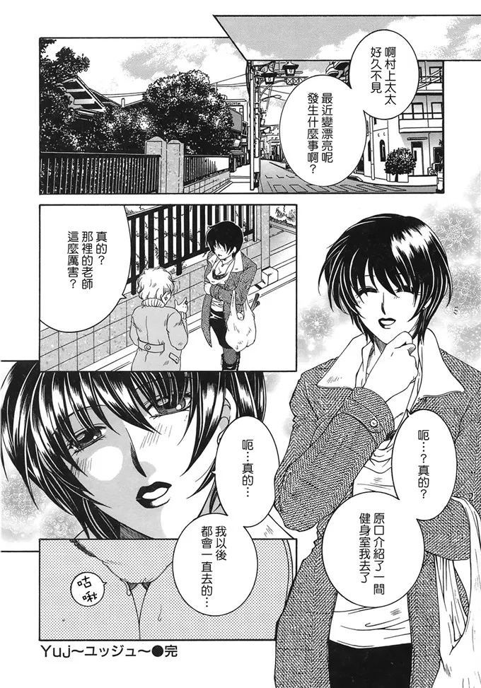 少女系列无翼鸟漫画 满子太太人妻邪恶漫画