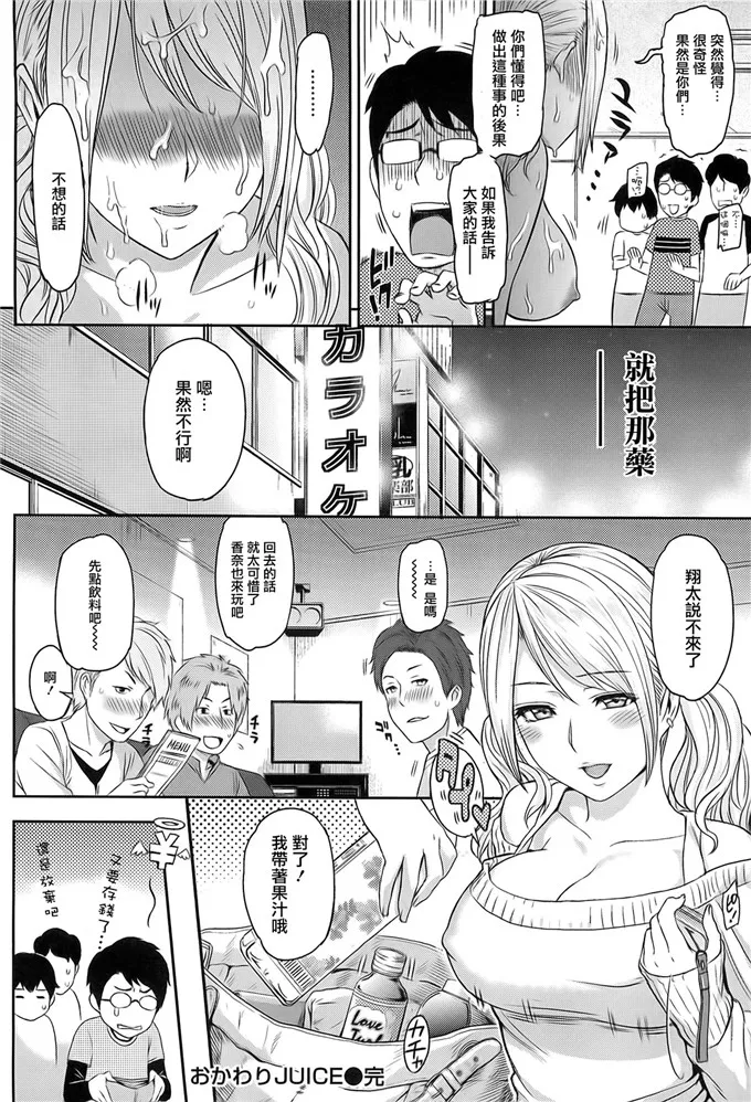 少女成人h漫画 失秋香奈校园侵犯福利本子