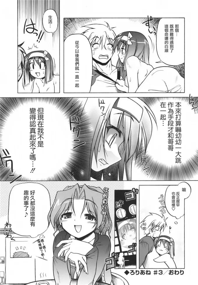 幼幼姐工口h邪恶少女漫画全集