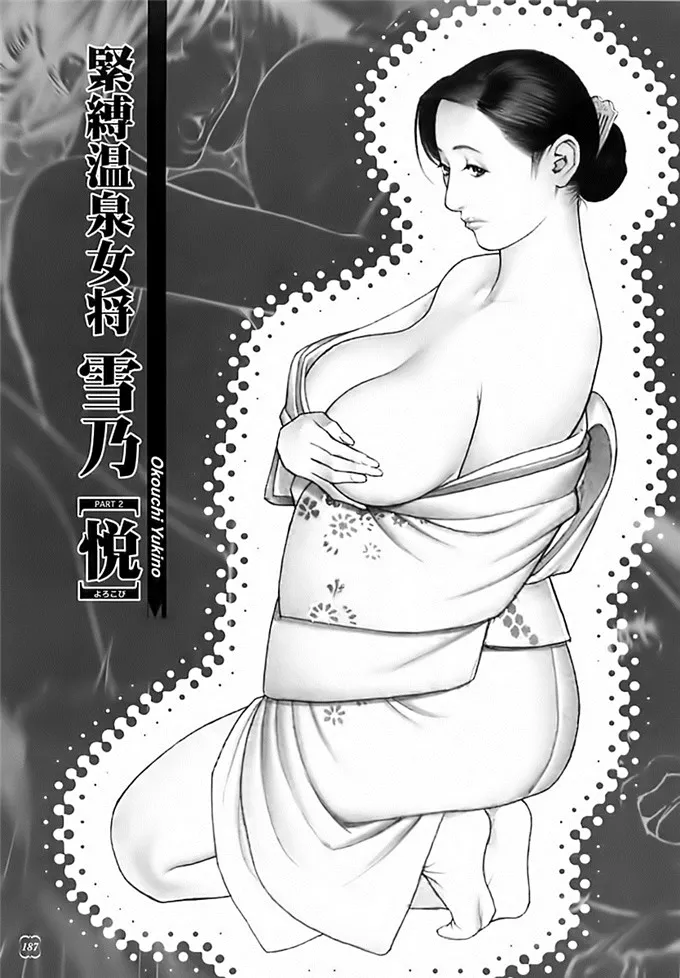 松岛美织邪恶漫画h大全 日本黄漫画全集