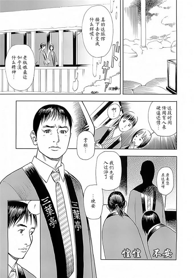 松岛美织邪恶漫画h大全 日本黄漫画全集