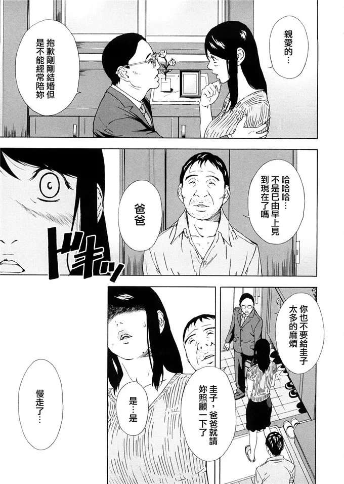 日本邪恶少女漫画 神山由纪小姐工口肉番h本子