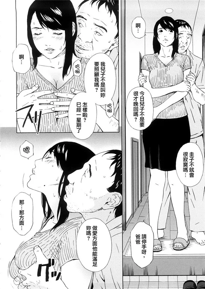 日本邪恶少女漫画 神山由纪小姐工口肉番h本子