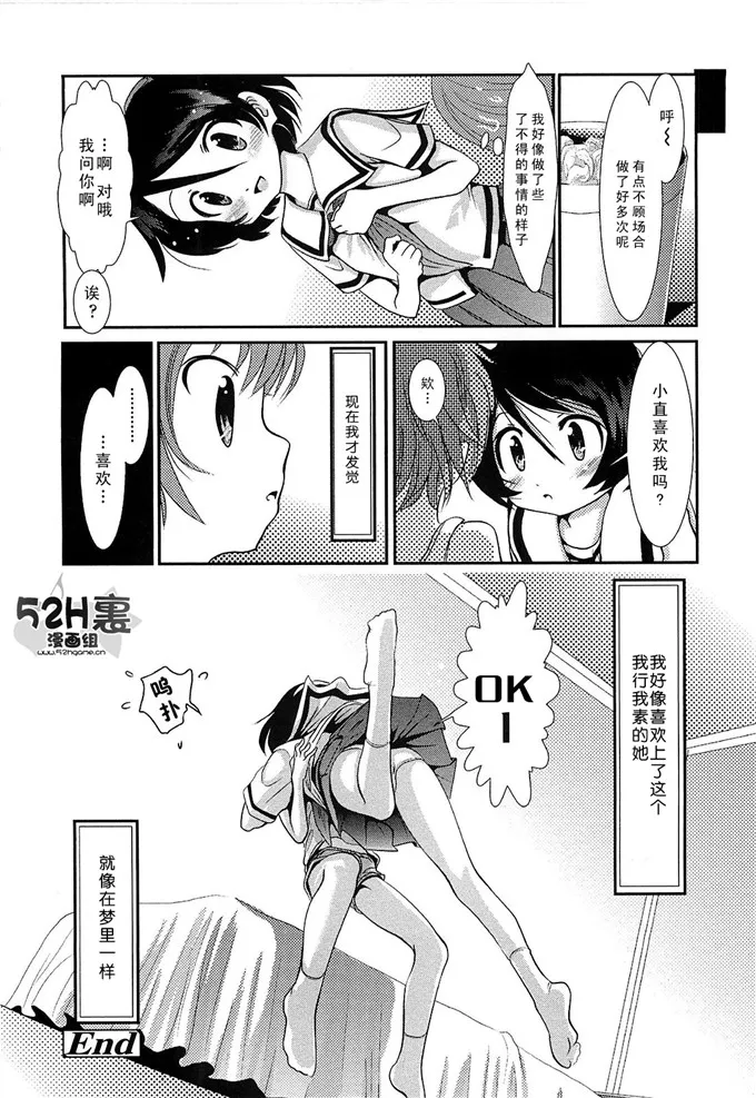 邪恶小学生漫画h 小夏邪恶萝莉绅士福利漫画