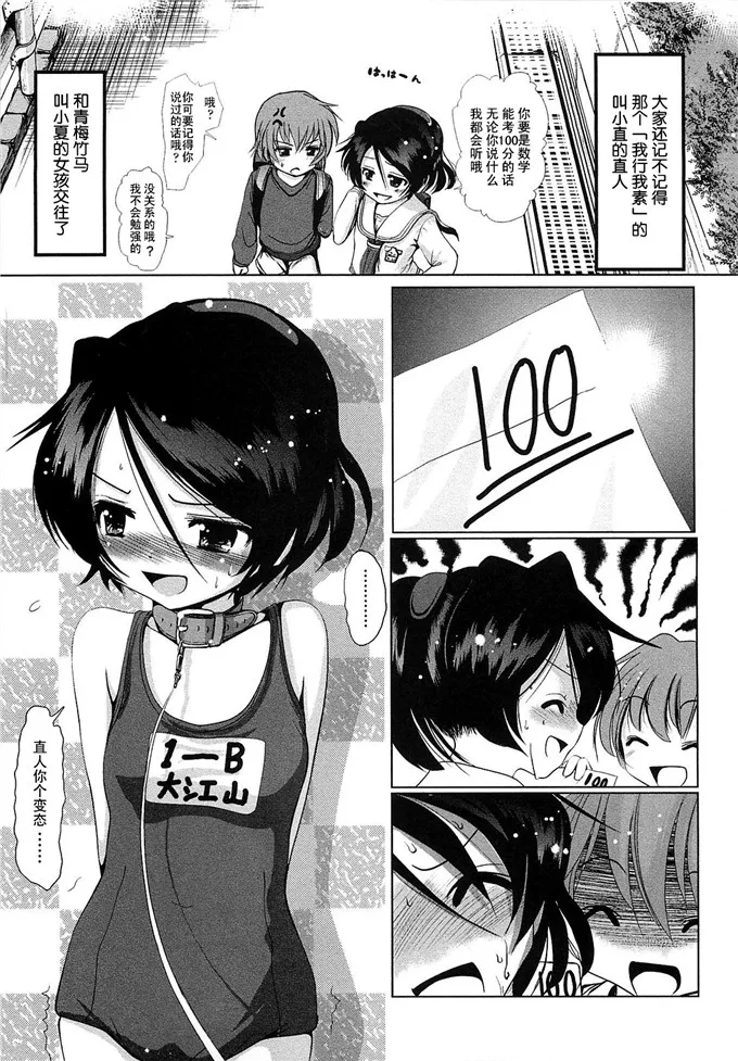 邪恶小学生漫画h 小夏邪恶萝莉绅士福利漫画