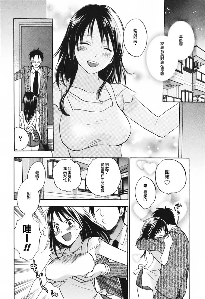 日本邪恶少女漫画 美野理酱里番h本子