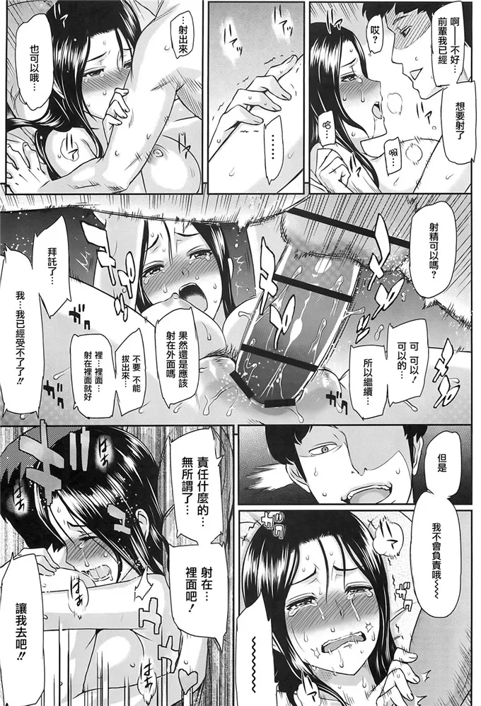 少女成人h漫画 失秋香奈校园侵犯福利本子