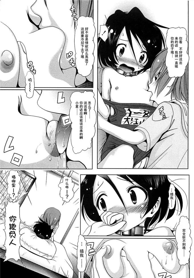 邪恶小学生漫画h 小夏邪恶萝莉绅士福利漫画