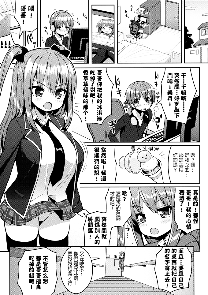 很色的漫画永爱日本邪恶少女漫画：女儿的制服