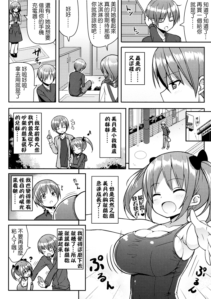 很色的漫画永爱日本邪恶少女漫画：女儿的制服