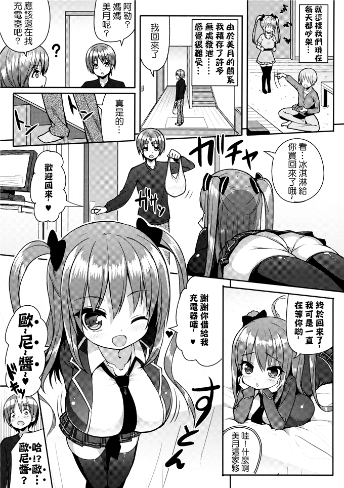 很色的漫画永爱日本邪恶少女漫画：女儿的制服