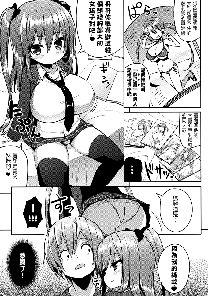 很色的漫画永爱日本邪恶少女漫画：女儿的制服