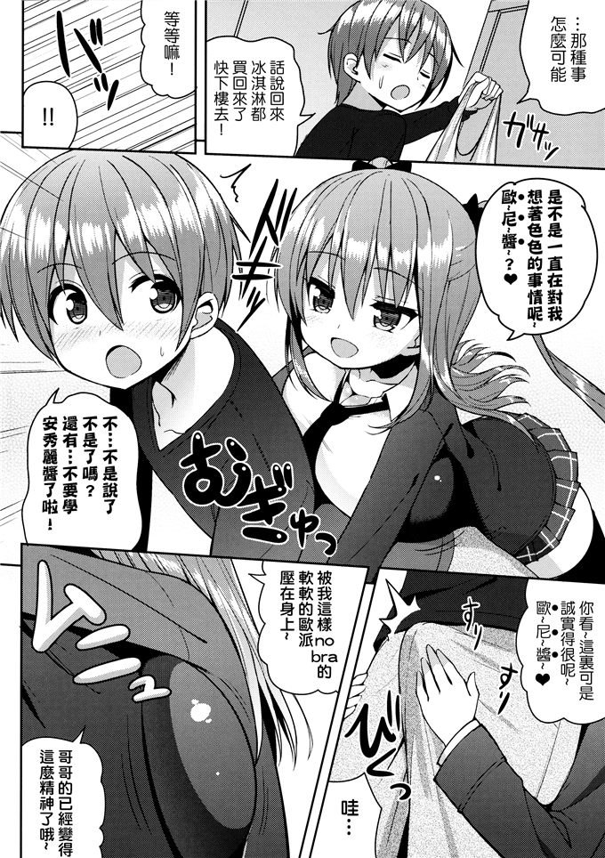 很色的漫画永爱日本邪恶少女漫画：女儿的制服