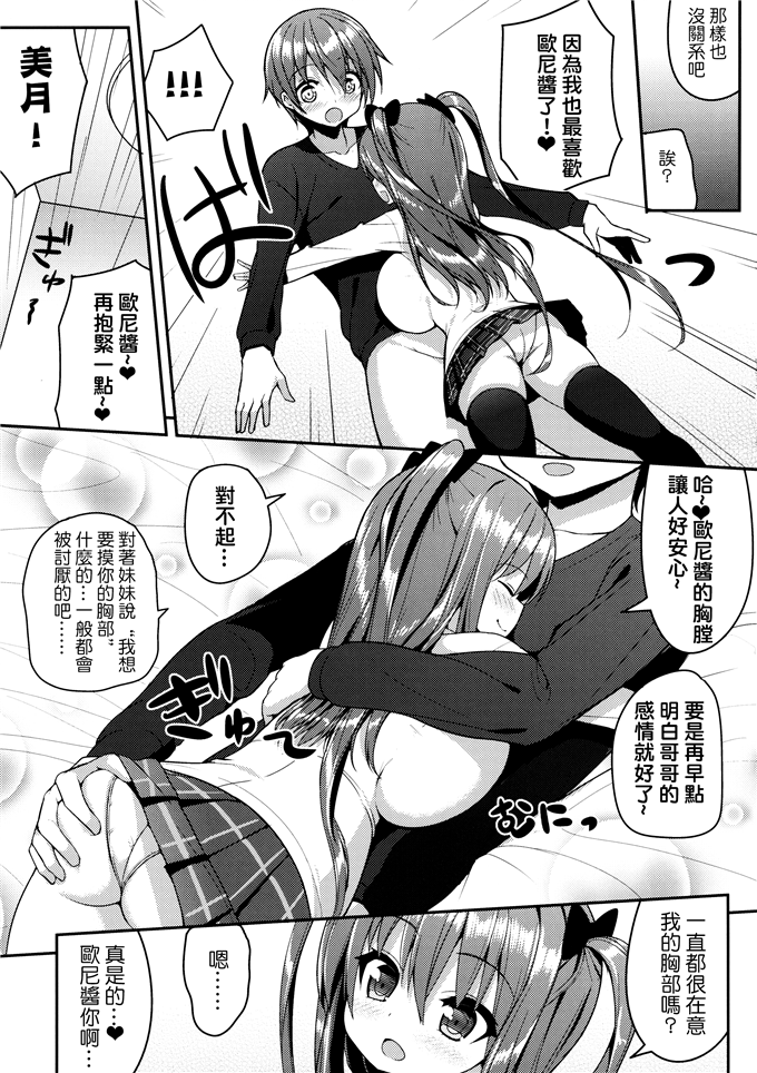 很色的漫画永爱日本邪恶少女漫画：女儿的制服