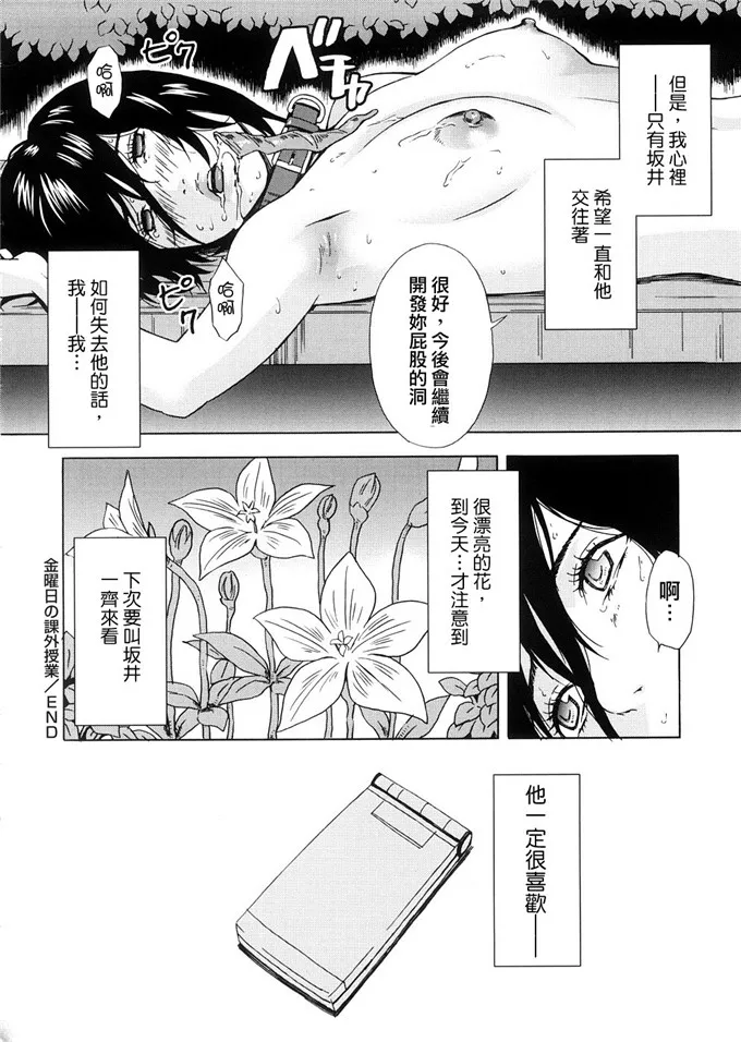 日本邪恶少女漫画 神山由纪小姐工口肉番h本子