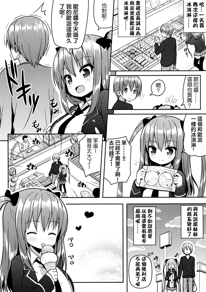 很色的漫画永爱日本邪恶少女漫画：女儿的制服