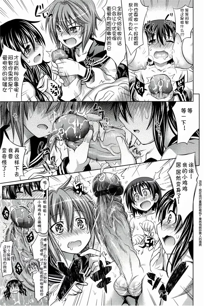 彩姐肉番h漫画：牧野坂探望的3P